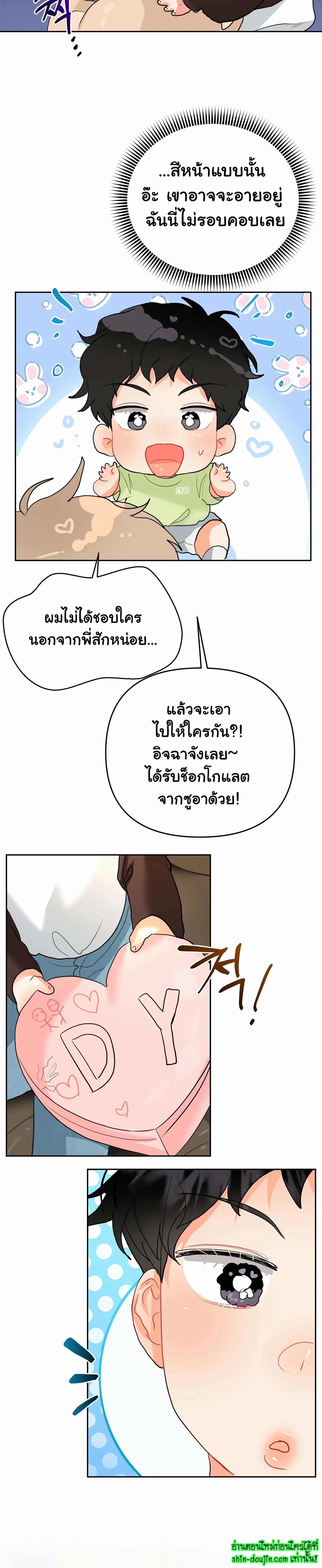 My Brother is an Omega EP 15